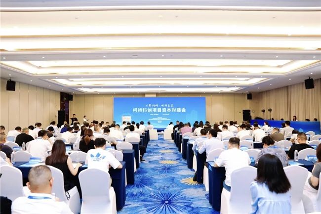 科创资本汇聚柯桥，VC/PE抢滩“长三角新赛段”