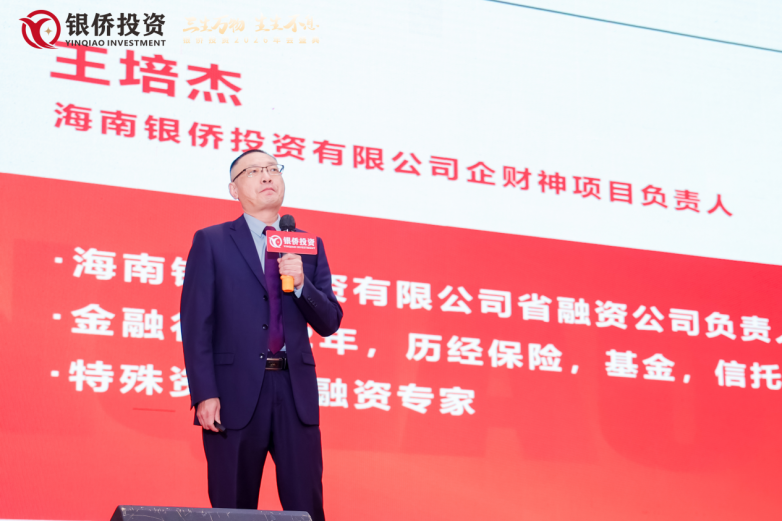 从“企财神”到“财神出海”：银侨投资赋能企业新征途