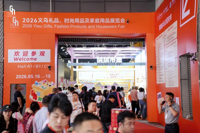 从“中国制造”到“全球生意”：2026义乌礼品展在义乌国际博览中心开幕