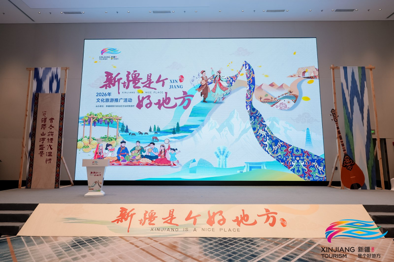 “新疆是个好地方”2026文化旅游推广活动在宁波举行，丝路海港牵手陆丝枢纽，共谱文旅交流新篇