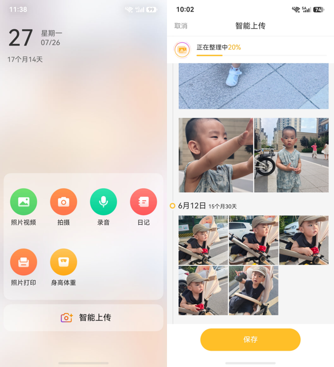 从孕期到6岁只用一个App：亲宝宝App把”科学带娃+记录成长”一次性承包了